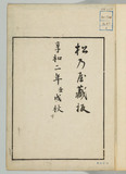 裏表紙見返