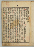表紙見返