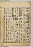 序1オ