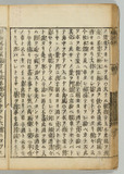 15オ