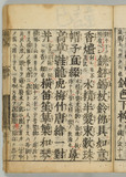 14オ