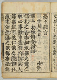 14オ