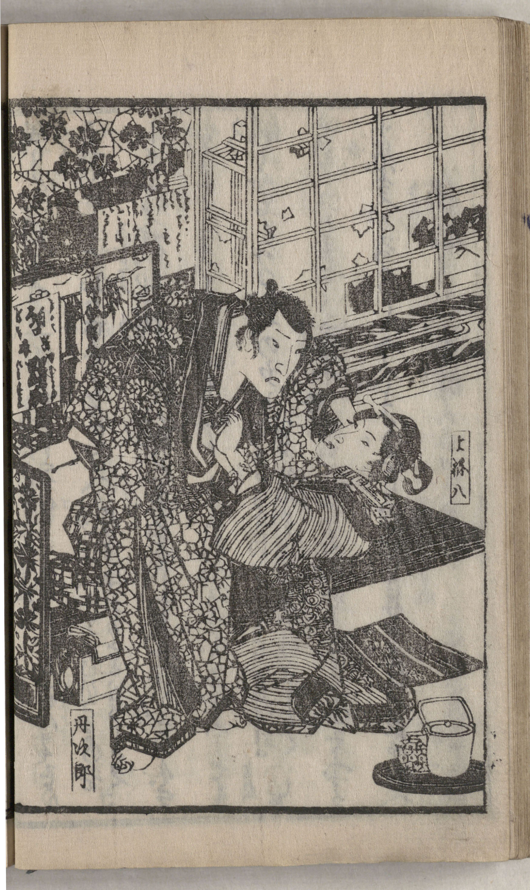 春色梅児与美 日本語史研究資料 [国立国語研究所蔵]